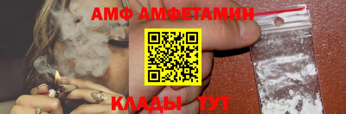 shop наркотические препараты  Амфетамин  Вход с VPN  Amphetamine Premium  Северодвинск 