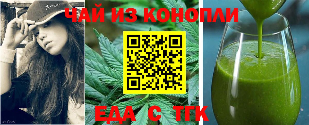 Печенье с ТГК конопля  Вход с VPN  Северодвинск 