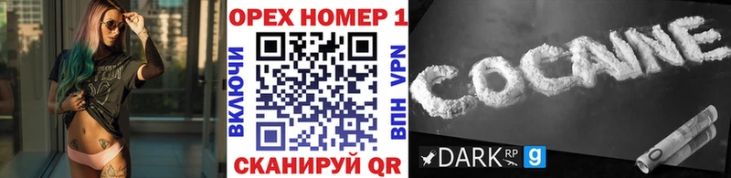 Кокаин FishScale  купить   Северодвинск 