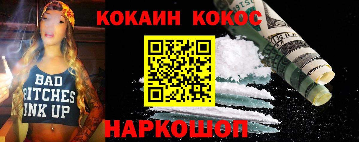 COCAIN Перу Северодвинск