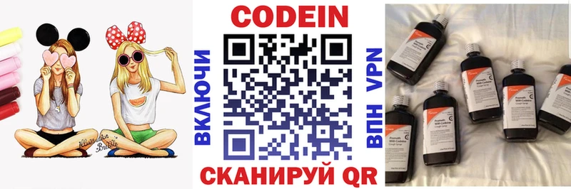 купить   Северодвинск  Кодеиновый сироп Lean Purple Drank 