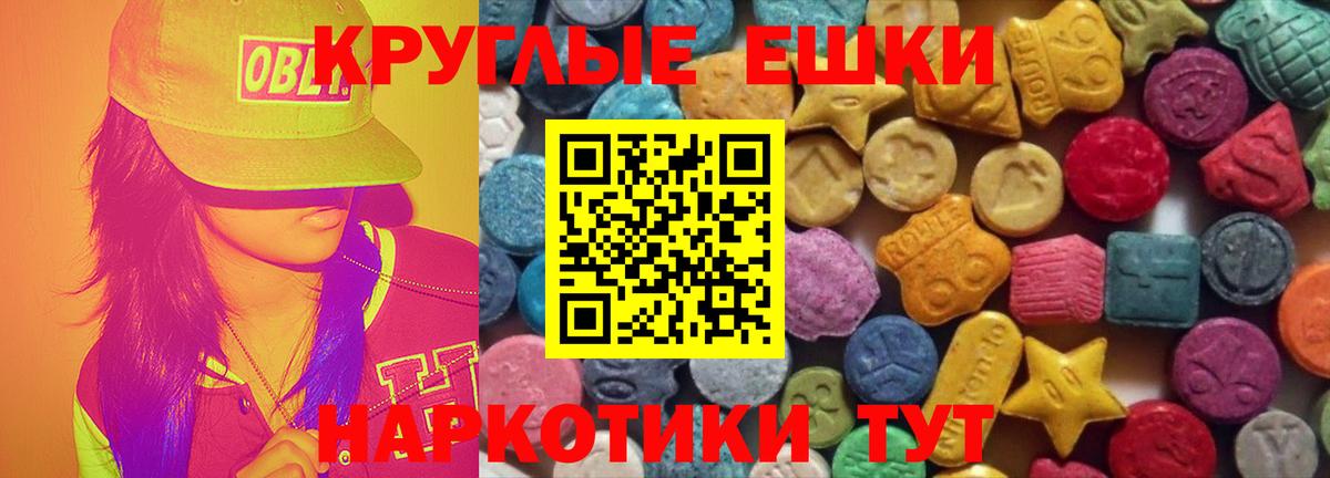 Ecstasy 250 мг  Вход с VPN  Северодвинск  ЭКСТАЗИ TESLA 