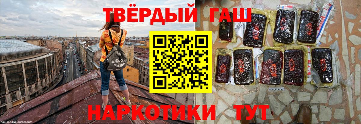 Гашиш убойный Северодвинск