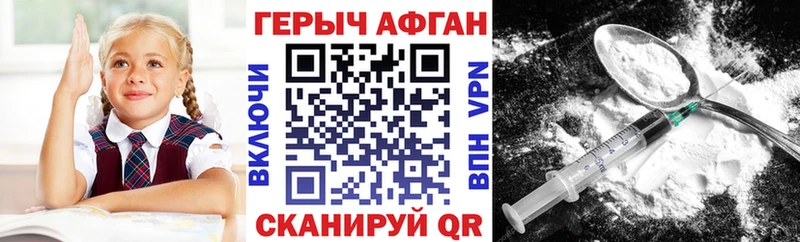 ГЕРОИН хмурый  где найти   Северодвинск 