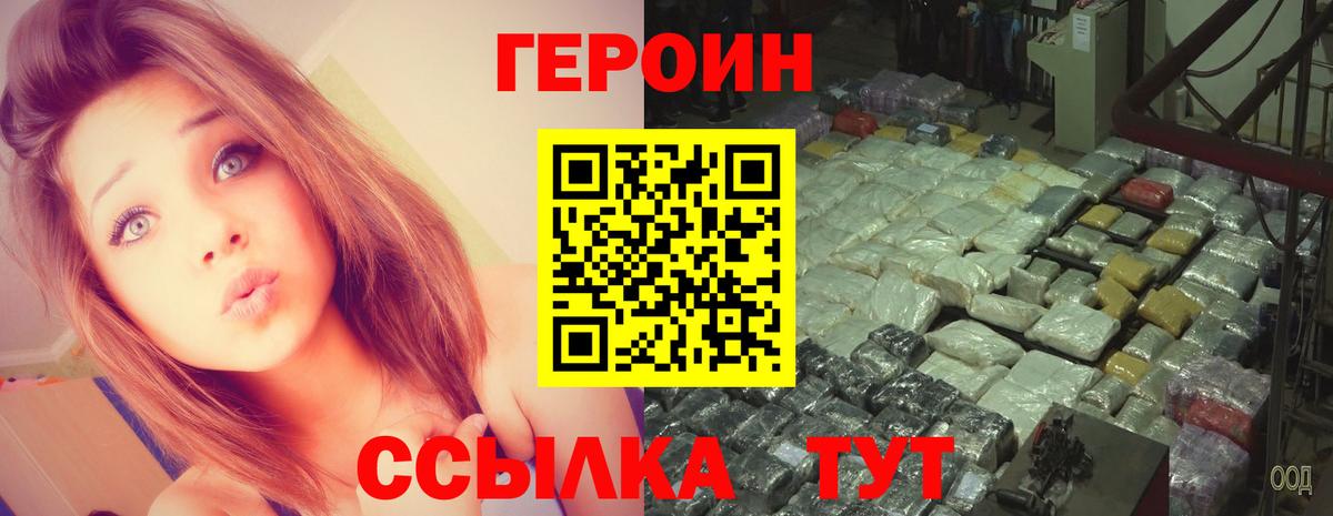 ГЕРОИН  Вход с VPN  Северодвинск  ГЕРОИН гречка 