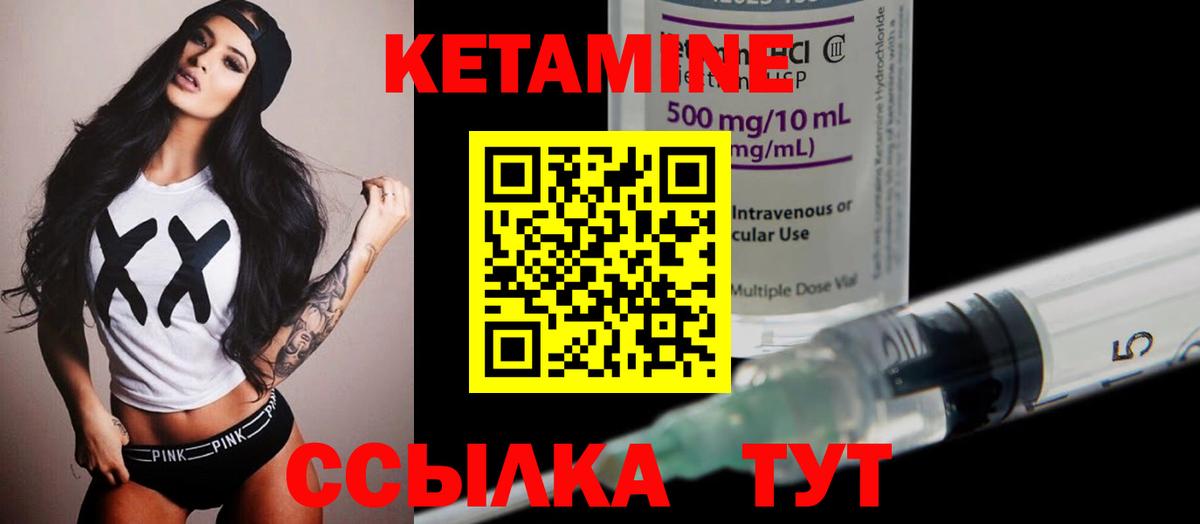 КЕТАМИН ketamine Северодвинск