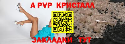 a pvp Севастополь