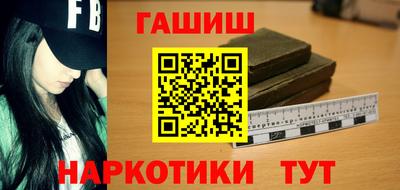 гашишное масло Северобайкальск
