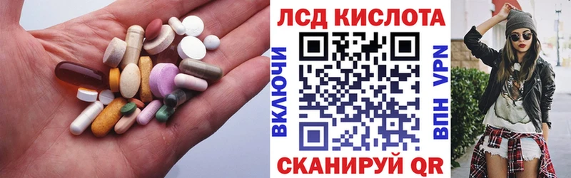 Лсд 25 экстази кислота Северодвинск