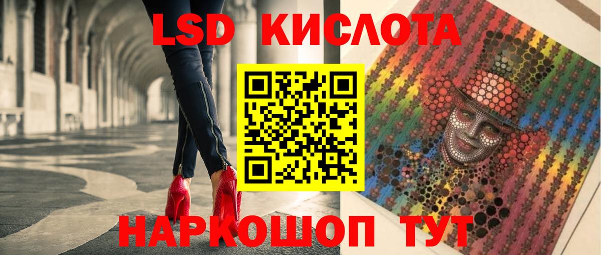 LSD-25 экстази ecstasy Северодвинск
