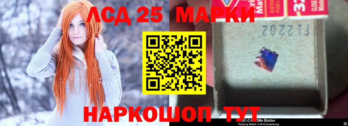 LSD-25 экстази ecstasy  Вход с VPN  Северодвинск  ЛСД экстази кислота 