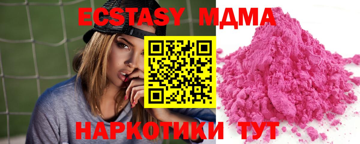 Северодвинск  MDMA кристаллы  МДМА VHQ  Вход с VPN 