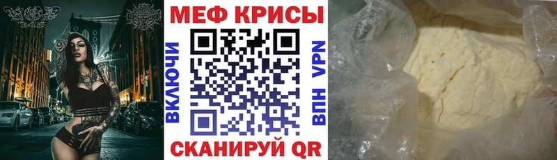 МЕФ mephedrone  Северодвинск 