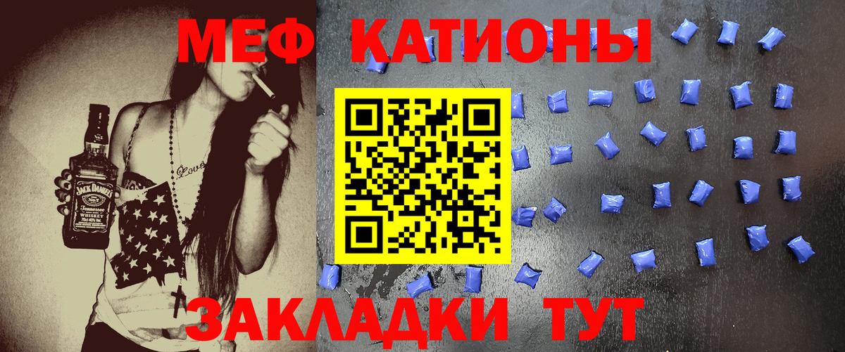 Меф мяу мяу кристаллы Северодвинск