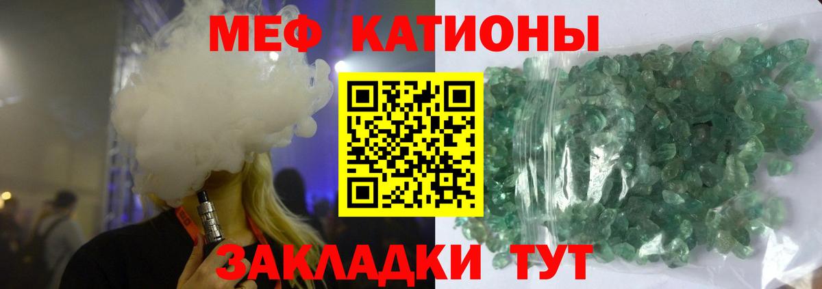 Меф 4 MMC  МЕФ  Северодвинск  Вход с VPN  МЯУ-МЯУ кристаллы  МЯУ-МЯУ 