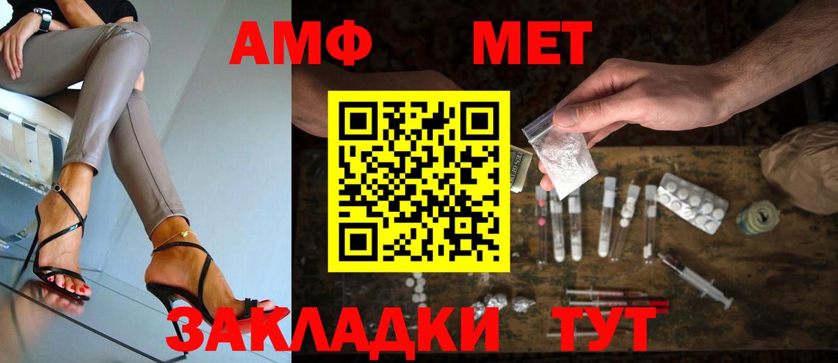 Северодвинск  МЕТАМФЕТАМИН витя  Вход с VPN 