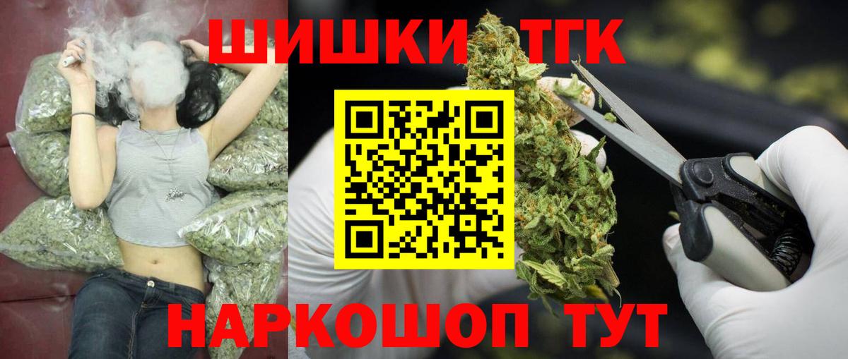 Шишки марихуана гибрид  Бошки марихуана Ganja  Вход с VPN  Северодвинск  Бошки марихуана сатива 